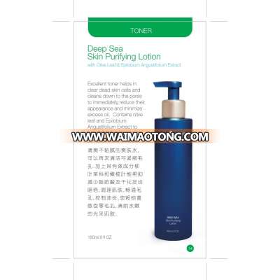 Deep Sea SkinPuryfing lotion